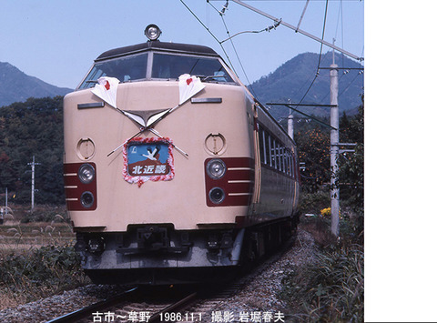 607035　北近畿初日