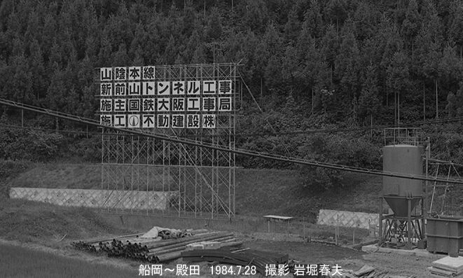 ★★当時ほぼ全駅、山陰本線、駅名板、車両、駅舎、裁断写真★★2307 当時ほぼ全駅、山陰本線、駅名板、車両、駅舎、裁断写真2307