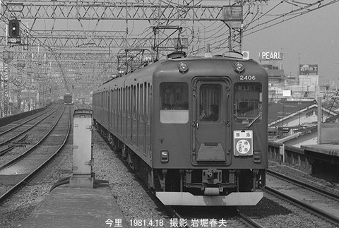 8102230 近鉄2406今里