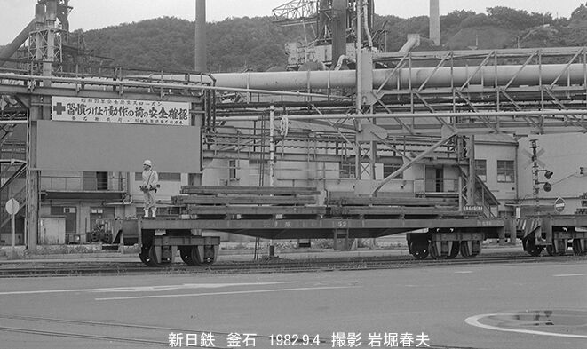 東北旅行1982-9 その6 : 鉄道写真家 岩堀春夫のblog2