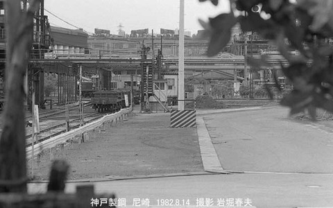 8205413 神戸製鋼尼崎