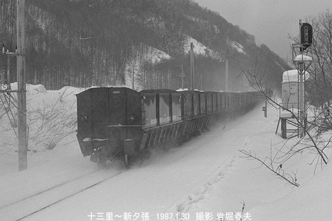 8701704　セキ十三里