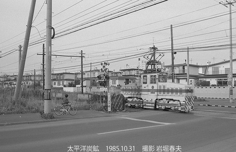 8508509 太平洋炭鉱