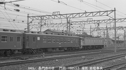 8504129　EF81客レ門司