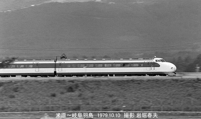 近江長岡撮影1979-10 : 鉄道写真家 岩堀春夫のblog2