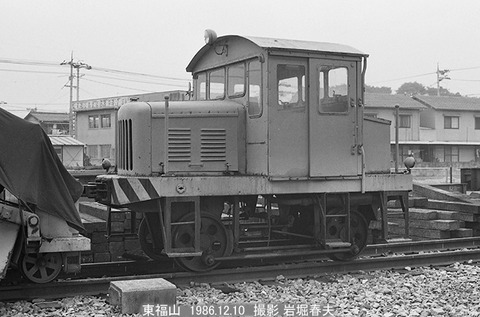 8610626　東福山5t移動機