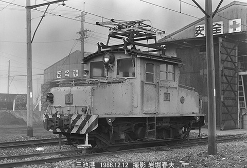 8671910　三井三池炭鉱EL8