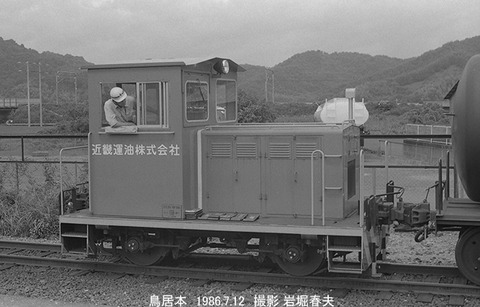 8604614　近畿運油DL鳥居本