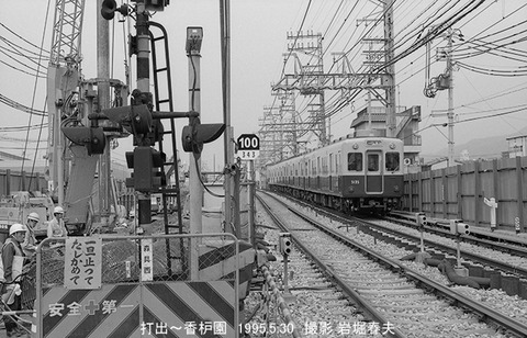 9513017　阪神香枦園高架工事