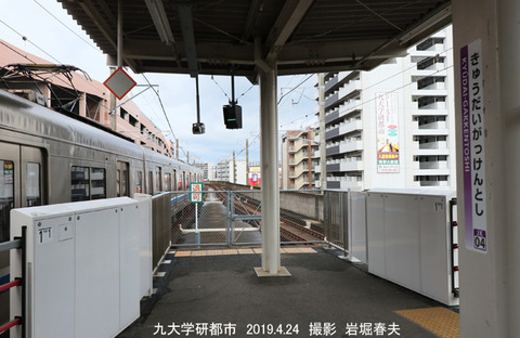 JK04九大学研都市 3s4048