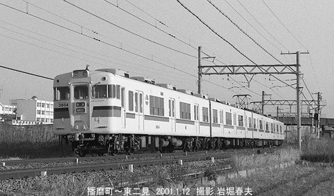 0100936 山陽3604播磨町