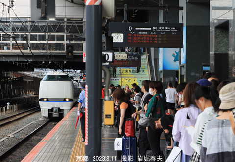 サンダーバード 、京都w8880