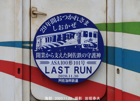 阿佐HM ラストランty350