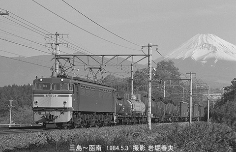 8403519 三島函南EF6534