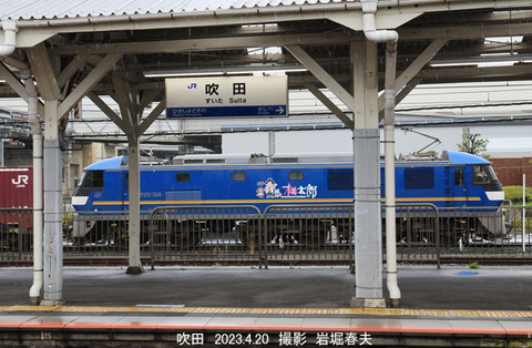 EF210349 ,吹田w4542