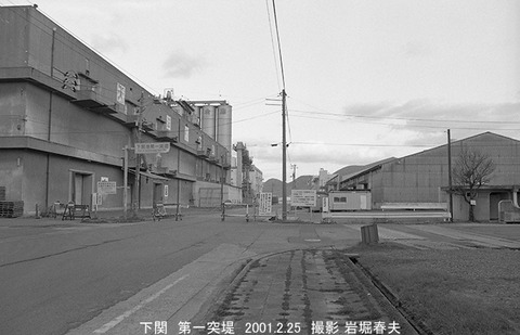 0102018 下関臨港線 第一突堤