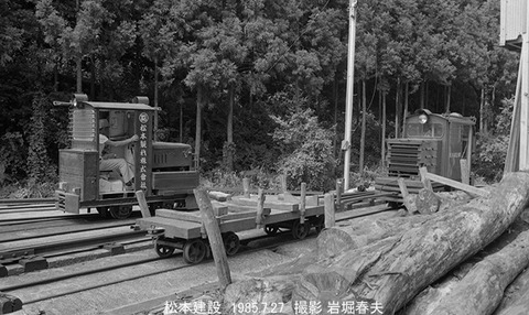 8505434 松本建設