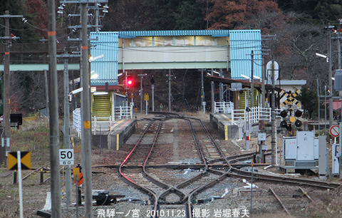飛騨一ノ宮　3jy134