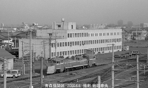 0005434 青森機関区