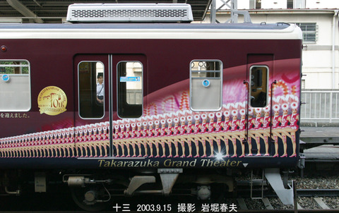 阪急グランドシアターc9046