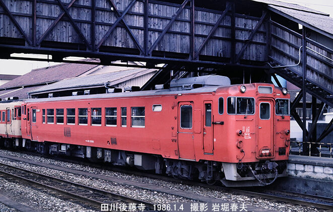 JR　国鉄　行先板　2枚組　小倉　田川後藤寺 ICカード乗車券160円の旅 6 日田彦山線949D列車 小倉～田川後藤