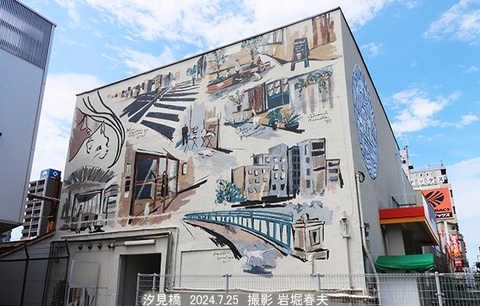 NK06-5 汐見橋1x7668