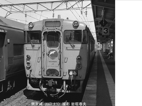 0109725キハ40-2099、南宮崎