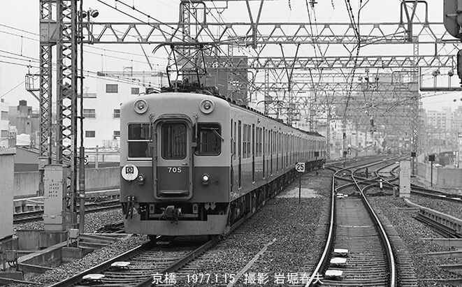 京阪電気鉄道1976-79 : 鉄道写真家 岩堀春夫のblog2