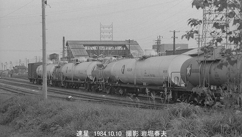 8409518 速星駅構内