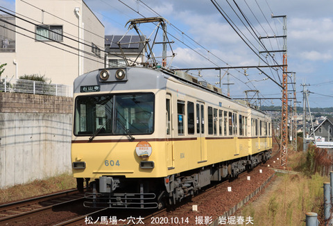 京阪604 、穴太tx199