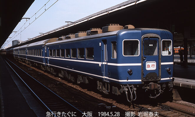 関西の通勤電車1984-5 : 鉄道写真家 岩堀春夫のblog2