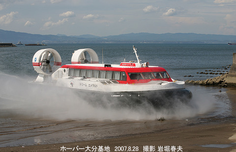 4ホーバー大分　g8951