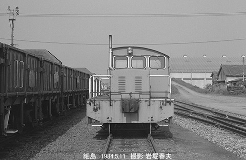 8405310 細島駅移動機