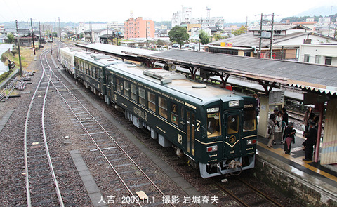 くま川 KT-103,人吉iy933