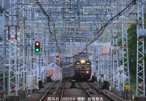 阪急5405 、西向日w5366