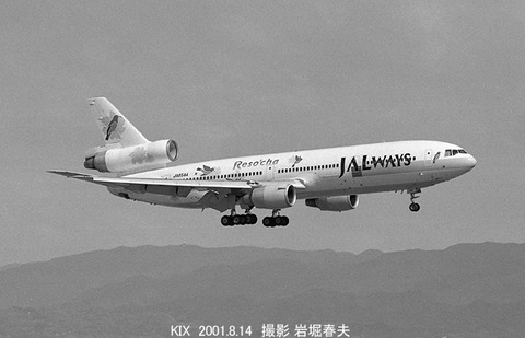 0108023　JALw DC10 JA8544