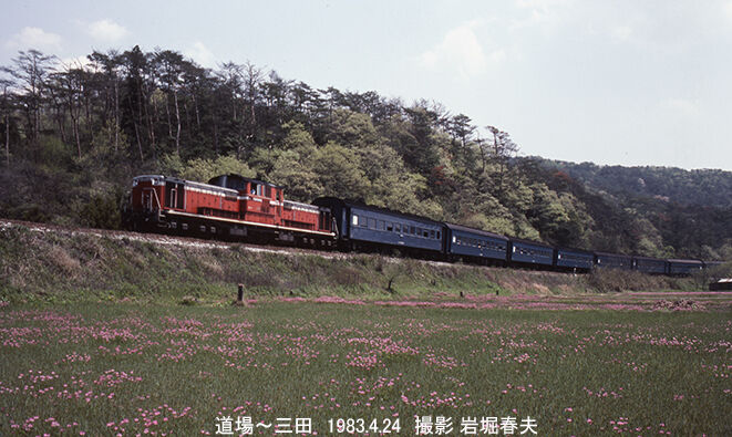 姫新線から播但線1983-5 : 鉄道写真家 岩堀春夫のblog2 姫新線から播但線1983-5 : 鉄道写真家 岩堀春夫のblog2