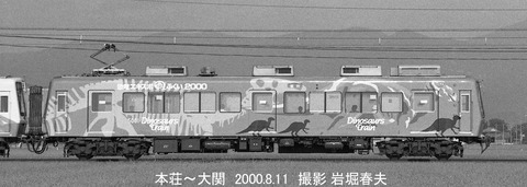 0007613 京福5001大関