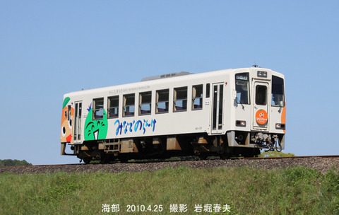 阿佐ASA301 、宍喰j4032