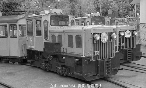 0006526 立山トロッコサミット