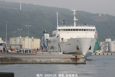 4ハF 、プリンス宗谷i6571