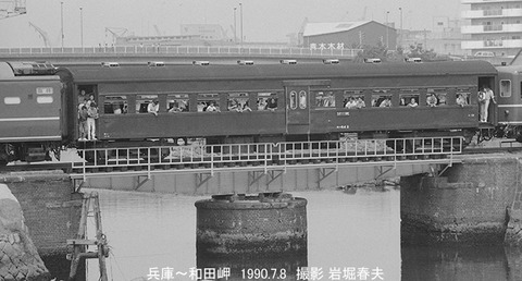 9007413 和田岬線オハ64