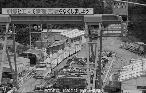 8005308 名塩トンネル工事