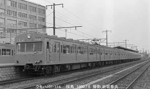 8070804 桜島101系