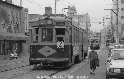 8208511 広島電鉄654