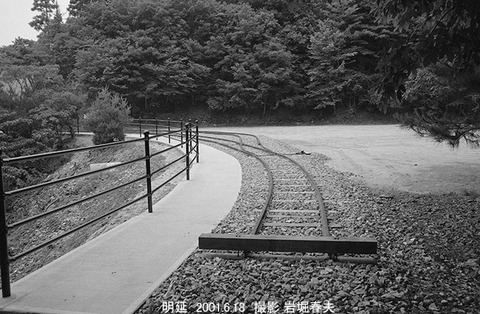 0106032　明延の新線路