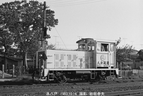 8305430 八戸通運12