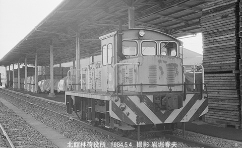 8403803　東武通運北館林10t