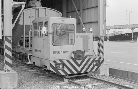 8306109 石巻港アント