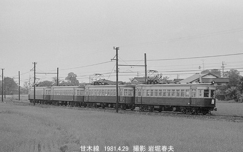 8103006　西鉄甘木線